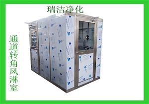 不銹鋼轉角風淋室