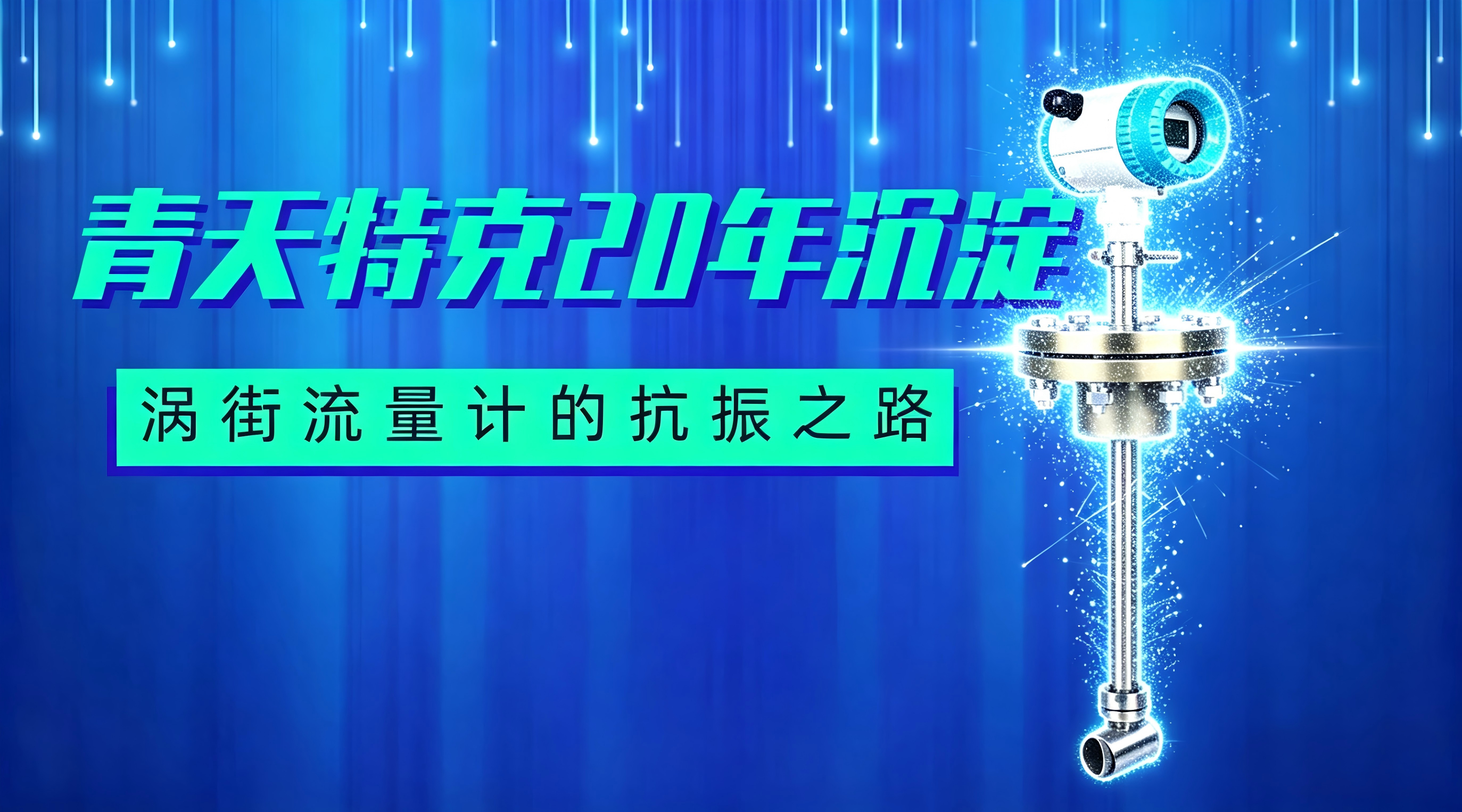 生成科技感產(chǎn)品圖.png